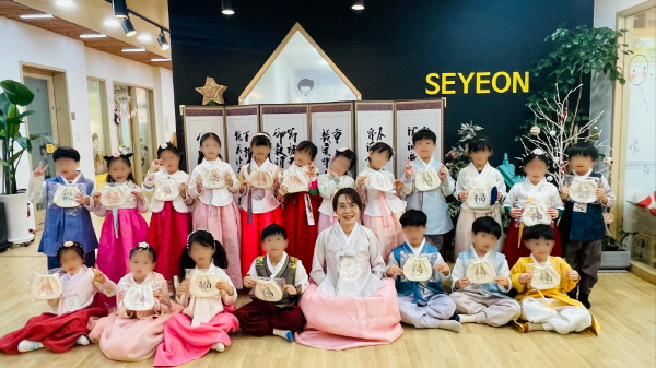 새해 복 많이 받으세요(설 민속 행사)