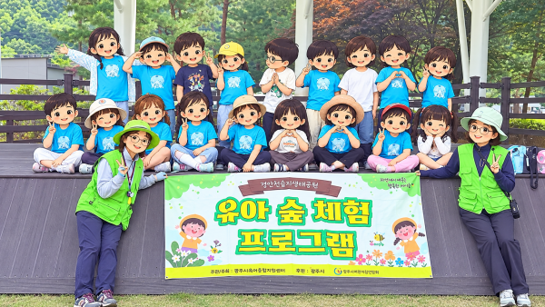 경안천 생태체험